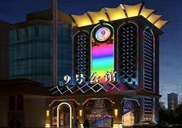 小金好玩开放荤素KTV推荐-九号公馆KTV消费价格口碑点评
